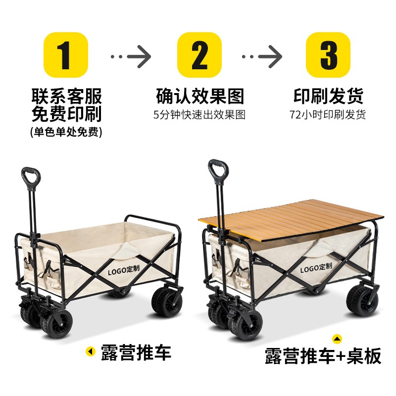 露营推车全套装备户外营地车可折叠野餐车拉杆车R摆摊车logo定制
