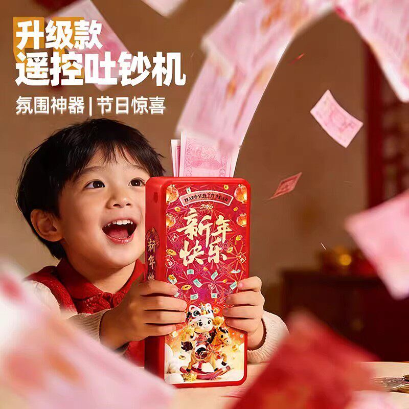 遥控吐钞机生g日惊喜喷钱盒子仪式感道具情侣礼物创意氛围神器