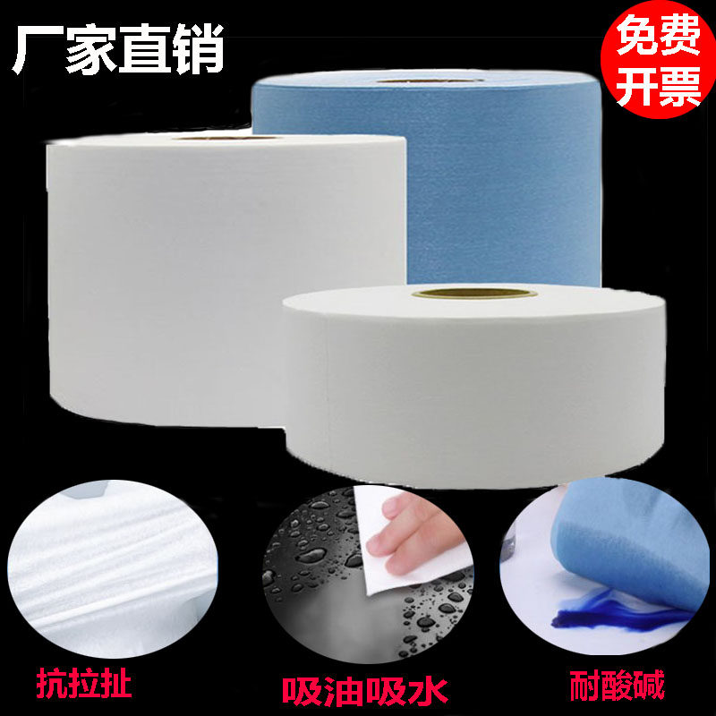 工业擦拭纸e不掉毛无尘布大卷吸水吸油无纺布汽修贴膜实验室擦拭