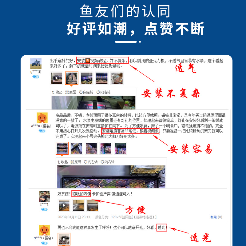 防跳网盖板鱼缸防逃网o盖海缸爬虫网盖磁吸鱼缸盖雷龙鱼防跳网盖