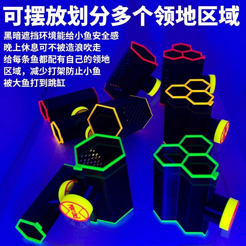 磁吸荧光海缸小鱼虾躲避鱼t虾繁殖躲避管鱼缸躲避屋躲避窝造景支