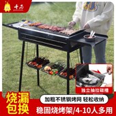 户外烧烤炉子f家用多功能无烟烧烤架便携木碳炭火烤炉野外烤肉工