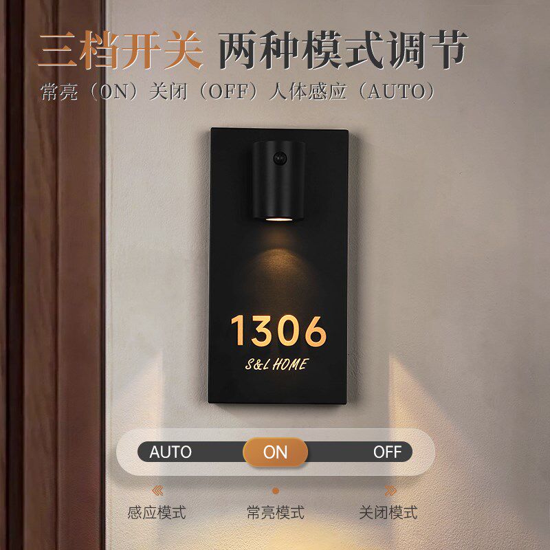 创意充电感应灯金属烤漆发光门牌号定制高档家用亚克力立体贴字数