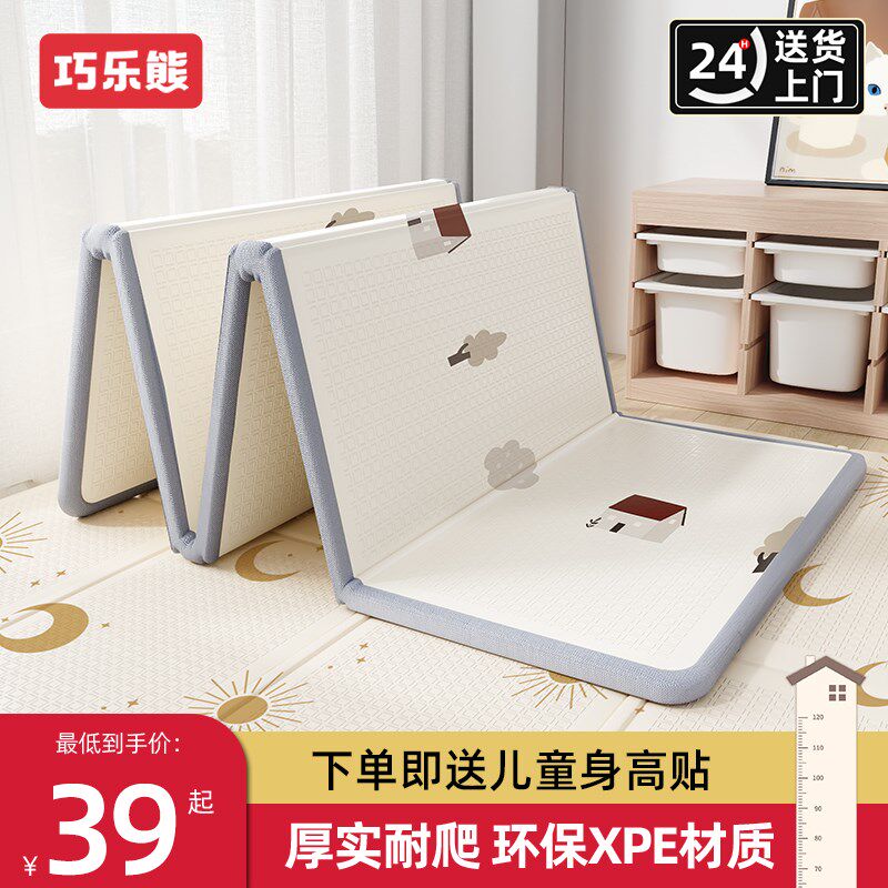 宝宝爬行垫加厚婴儿客厅家用x爬爬垫折叠无毒无味拼接儿童泡沫地