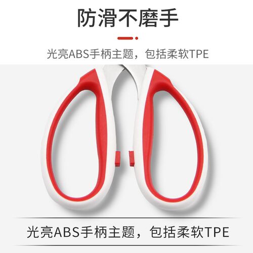 PIN品字家用手j工剪子不锈钢强力剪剪纸大号裁缝剪厨房剪4083剪刀