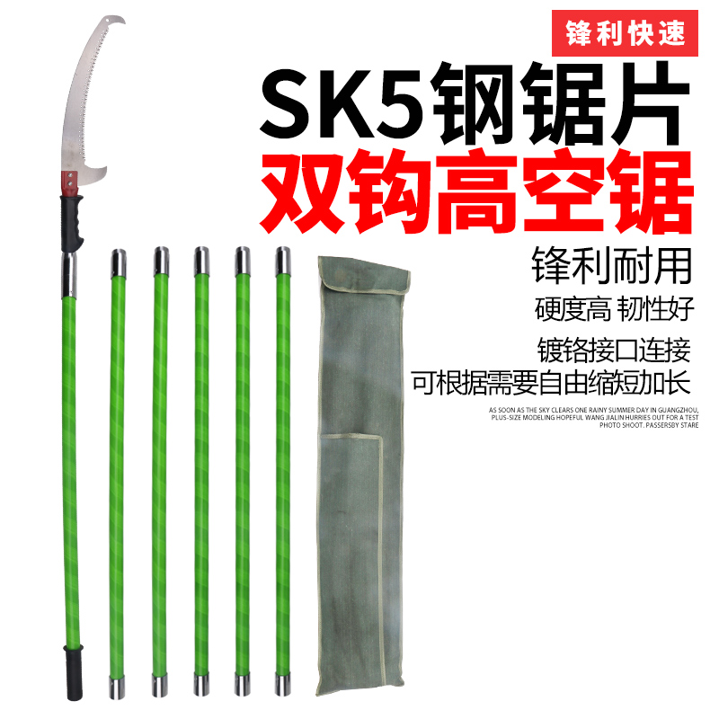 SK5钢高枝锯高空锯修枝园林果树锯子绝缘高M枝剪多功能手锯 令克