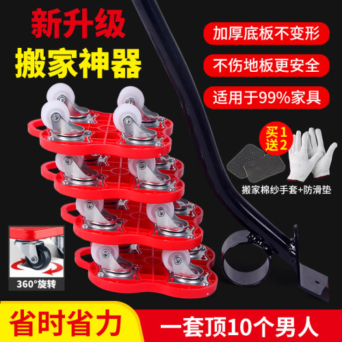 搬重物搬家神器万向轮搬r家具移动器搬运万能挪床滑轮家用省力工
