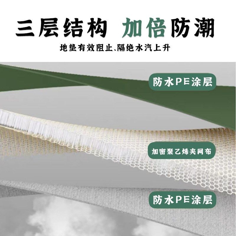 户外帐篷地布pe防潮垫加t厚防水地席露营专用地垫冷山脊屋脊13地