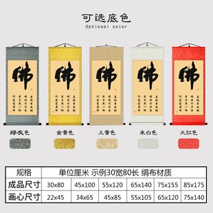 佛道仙挂画国画中式复古客w厅办公室玄关禅房堂屋装饰丝绸卷轴画