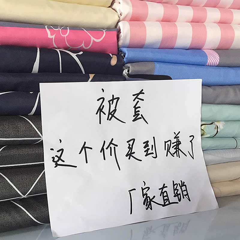 被套单件双人被g罩220x240学生宿舍单人2米2.3一件单个1.5x2.0m,床上用品,被套,淘宝优惠券,粉丝福利购,淘宝优惠卷