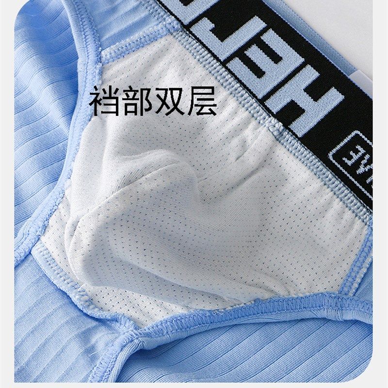 立体大囊袋男士螺纹纯棉质双层裆部三角内裤M中腰性感透气舒适裤,女士内衣/男士内衣/家居服,男三角内裤,淘宝优惠券,粉丝福利购,淘宝优惠卷