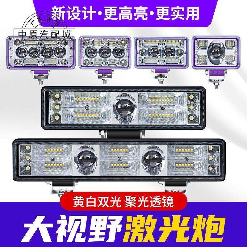超亮透镜汽车led射灯货车激y光炮越野车摩托车电动灯大灯改装防水