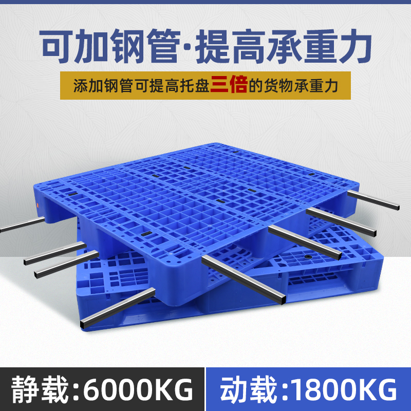 川字叉车托盘货架塑胶托盘加厚周转F卡板塑料托盘防潮垫板塑料栈