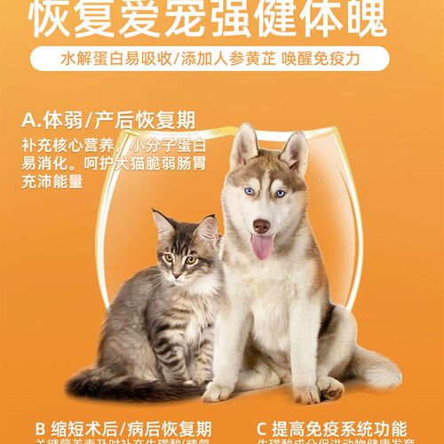宠物猫咪ad罐头猫处方猫t罐头狗狗绝育母猫产后术后恢复营养品流
