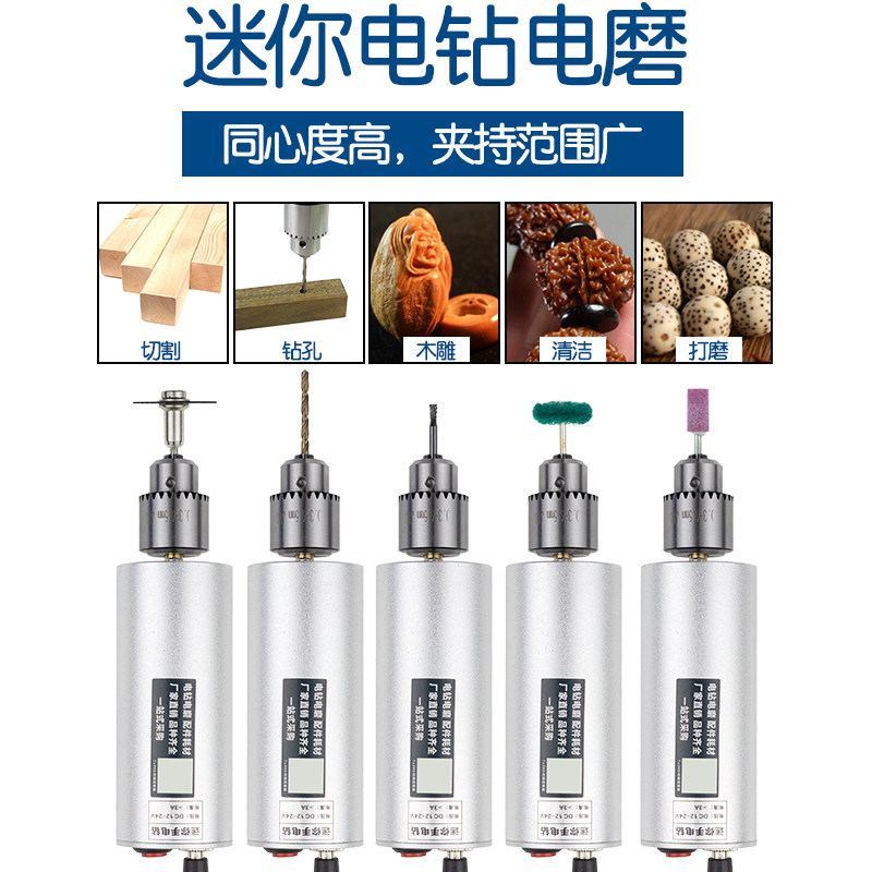迷你电磨机小型手持家用DIY小电钻电动雕刻机R玉石木雕抛光打孔磨