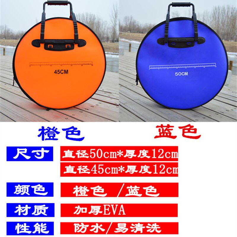 特价EVA加厚全防水耐磨小鱼护包 45cm50cmO 圆形钓鱼渔具包渔护包