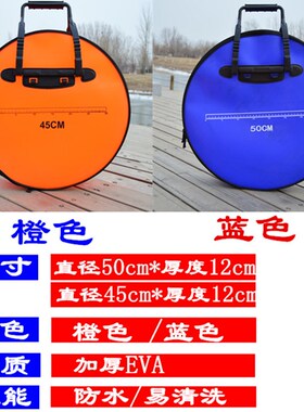 特价EVA加厚全防水耐磨小鱼护包 45cm50cmO 圆形钓鱼渔具包渔护包