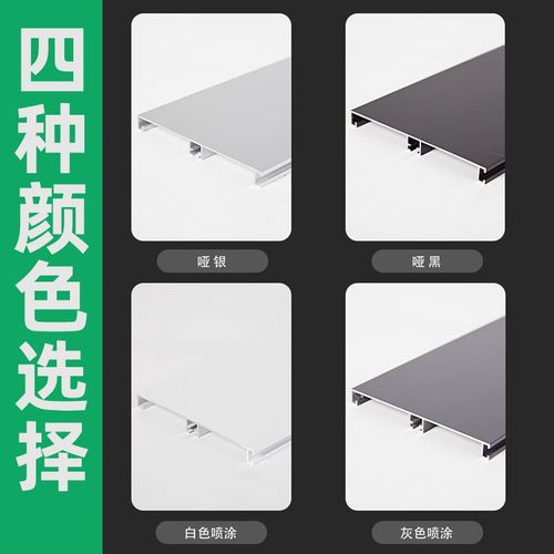 7-12厘米g橱柜铝合金踢脚板白色银色厨房踢脚线地脚线围板厨柜底