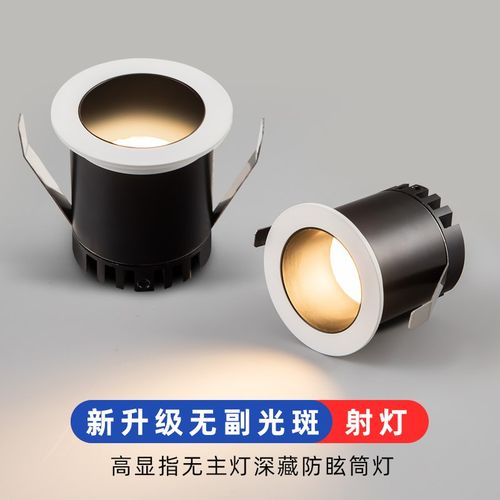 嵌入式led深防眩小射灯满天星3w开孔30mm40mm50mm6V0mm窄边天花灯