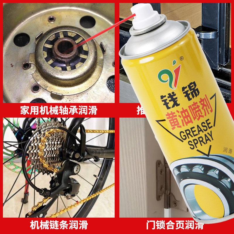 钱锦黄油喷剂液体手喷润滑脂油剂天窗机械齿轮耐高温家Z用油脂喷