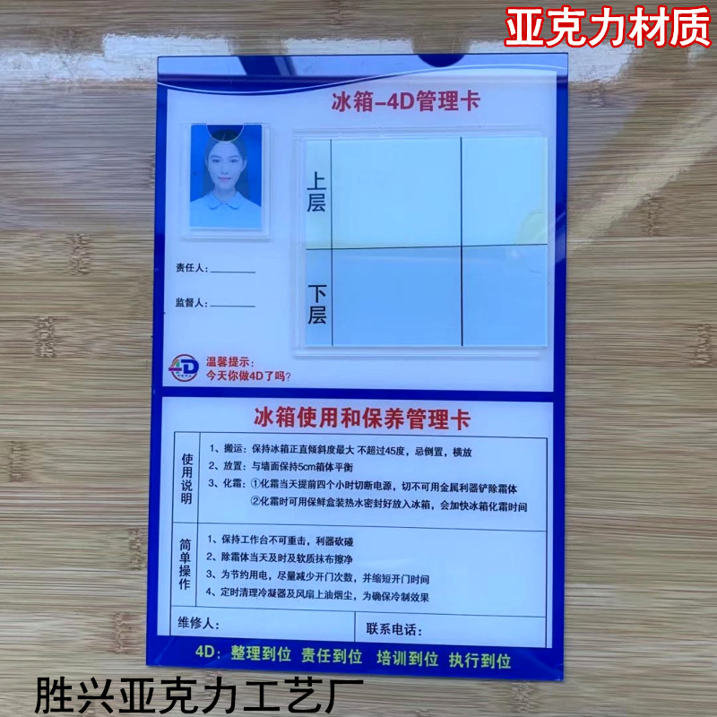 空调五常定位4dl厨房冰箱管理卡责任区全套炒灶前厅6S制度餐饮牌