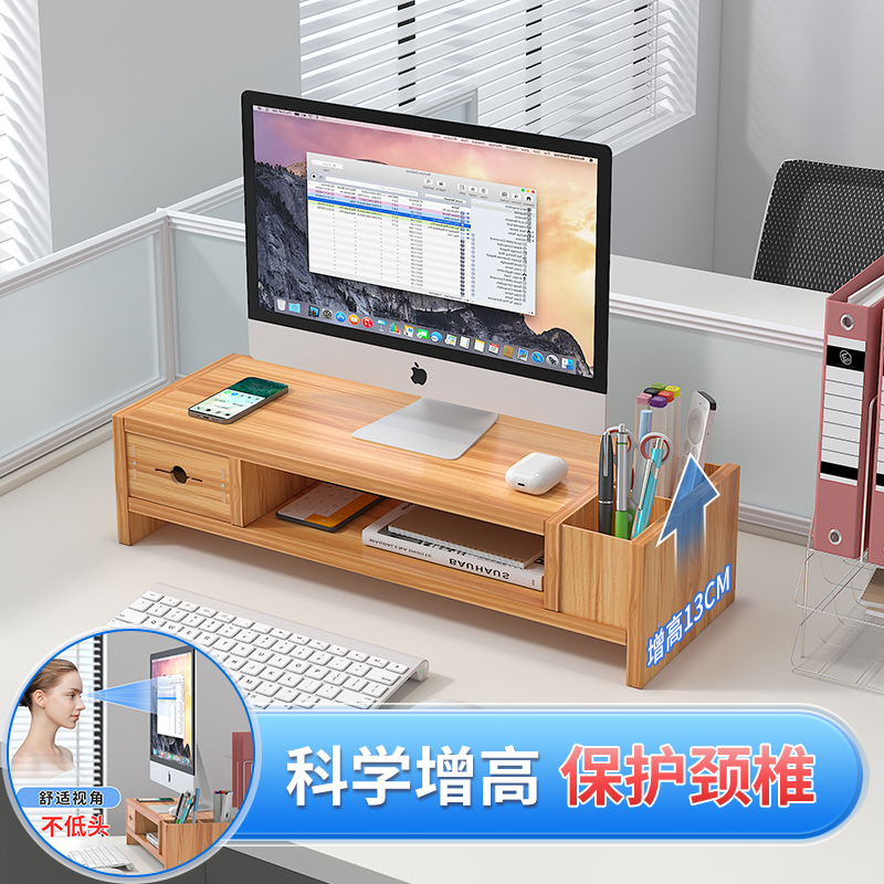 护颈电脑增高架工位台式显示器y屏幕抬高支架子办公桌面收纳置物