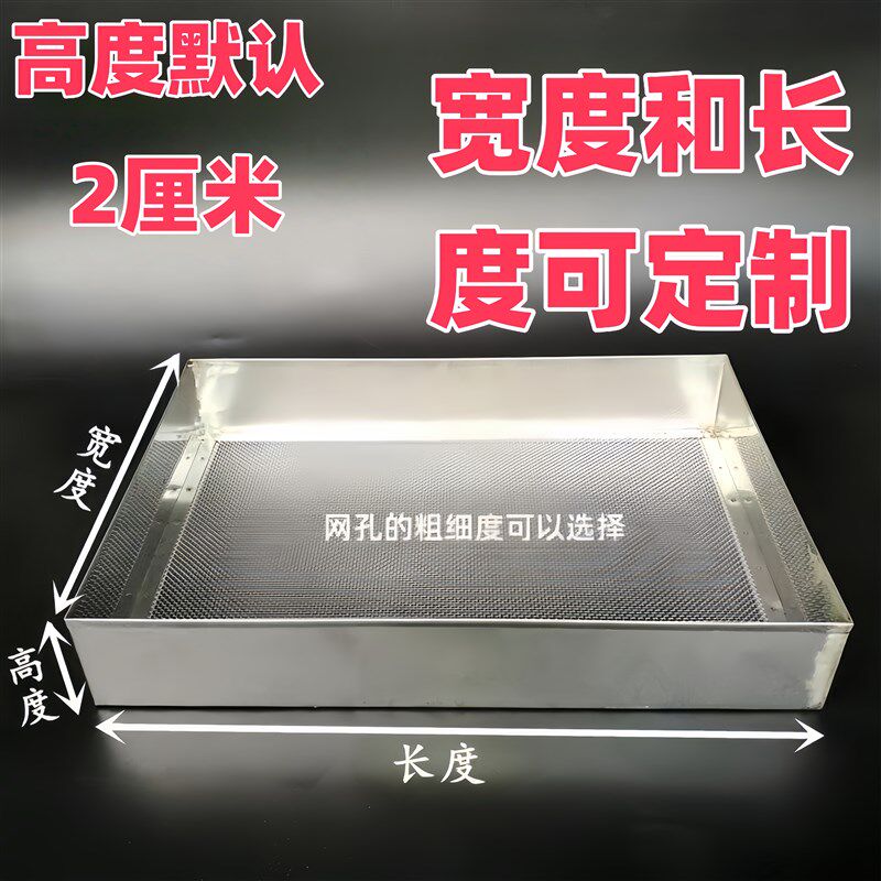 养鱼过滤网筛鱼缸过滤网304不锈钢超细鱼池周转箱分离Z滤网筛定制