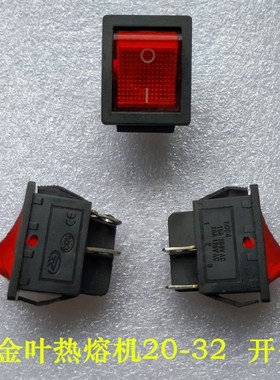 金叶热熔机开关配件 热熔机配件开关 E32红色63黑色开关按键温控