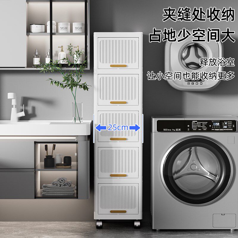 25cmb客厅零食架子置物架多层收纳架厨房夹缝收纳柜家用翻盖储物