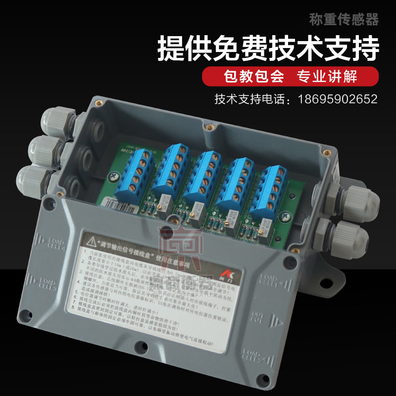 地磅接线盒/电子磅防水接线盒5C孔4线/称重传感器/配料线盒