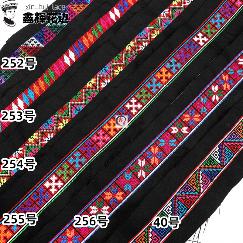 2022新款刺绣仿十字绣花边条辅料民G族风旅拍云南哈尼族服装饰绣,特色手工艺,刺绣,淘宝优惠券,粉丝福利购,淘宝优惠卷