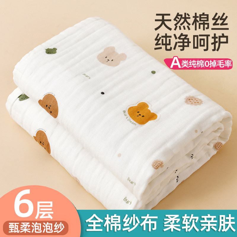 婴儿浴巾b新生儿纱布纯棉童被宝宝抱被全棉初生超软6层纱a类盖毯,婴童用品,浴巾,淘宝优惠券,粉丝福利购,淘宝优惠卷