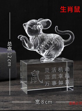 包邮12十二生肖水晶生日礼物鼠牛虎兔龙蛇马羊猴T鸡狗猪工艺品摆