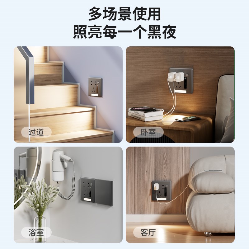 人体感应地脚灯带五孔七孔插座嵌入式小夜灯L楼梯间过道86暗装面