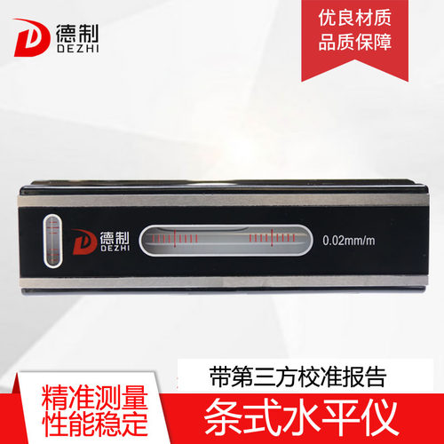德制条式水平仪高精度0.02rmm钳工水平仪条形水平仪0-150-200-300