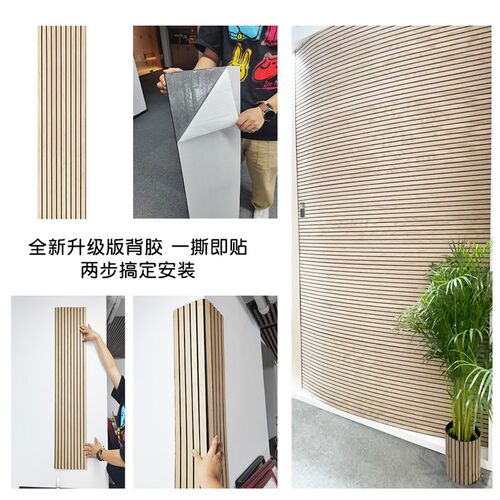 KASARO原木色柱子圆弧木格y栅装饰板护墙板自粘吸音板墙面装饰墙