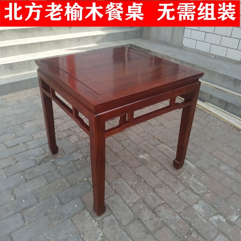 实木八仙桌小方桌中式仿古四方桌正方H形桌简约原木饭桌老榆木餐
