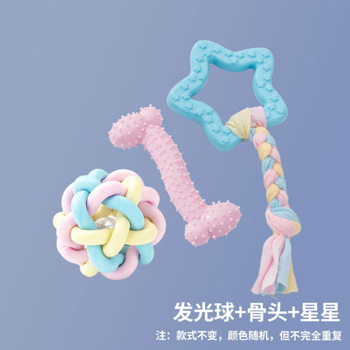 幼犬狗狗磨牙玩具骨头解闷神器耐咬小H狗泰迪比熊宠物用品球小型
