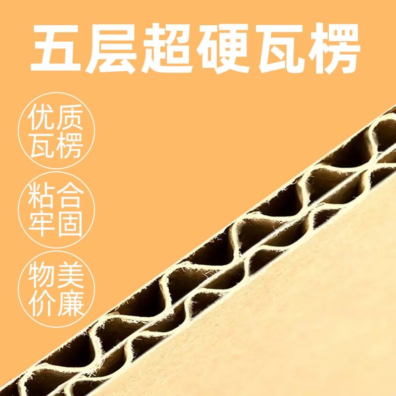 超大长条纸箱子定制扁平包装印刷logGo五层正方形少小批量订做包