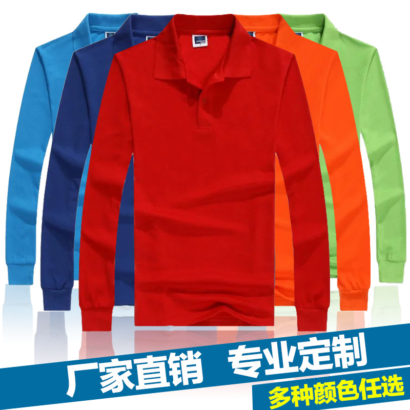 定制春秋款有领长袖T恤印logo带领文化I广告翻领polo衫男工作服