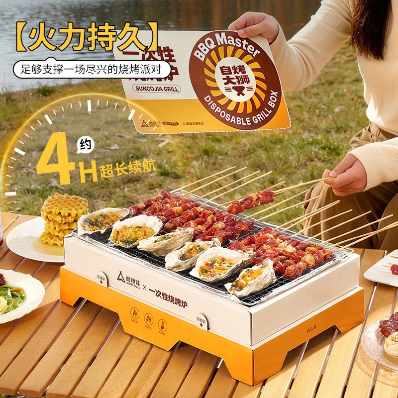 尚烤佳 烧烤炉 木碳家用烧烤架 一次性烧烤炉 木炭烤串炉 烧烤架
