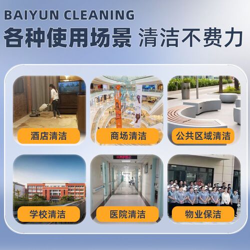 白云一匙灵洗地机商用洗拖一体小型商用洗地机手推式商用工业洗地