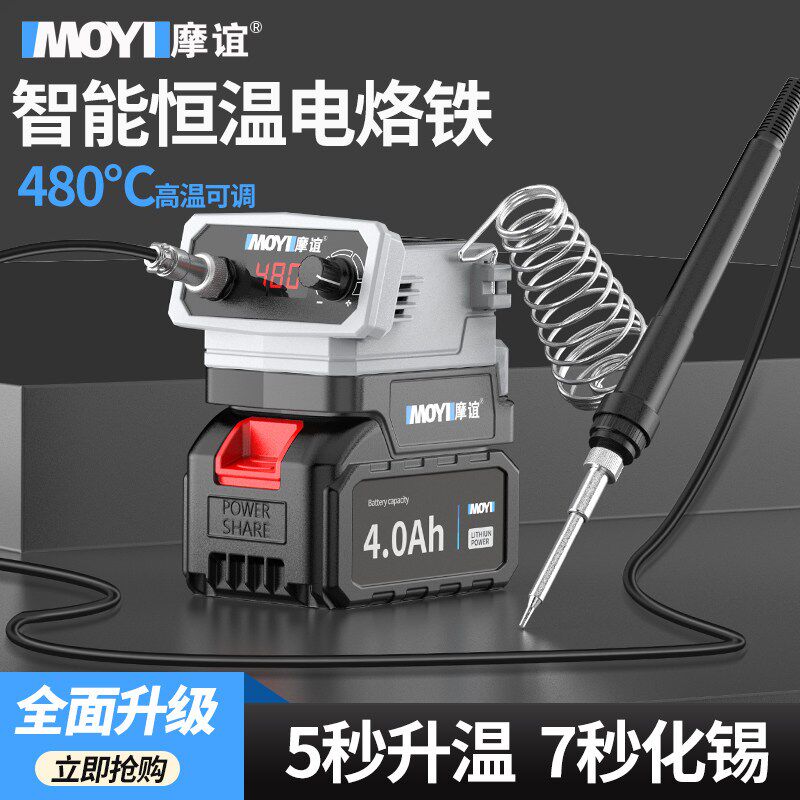 t12电烙铁维修专用便携式家用小型充电新型锂电池无线diy套件焊台