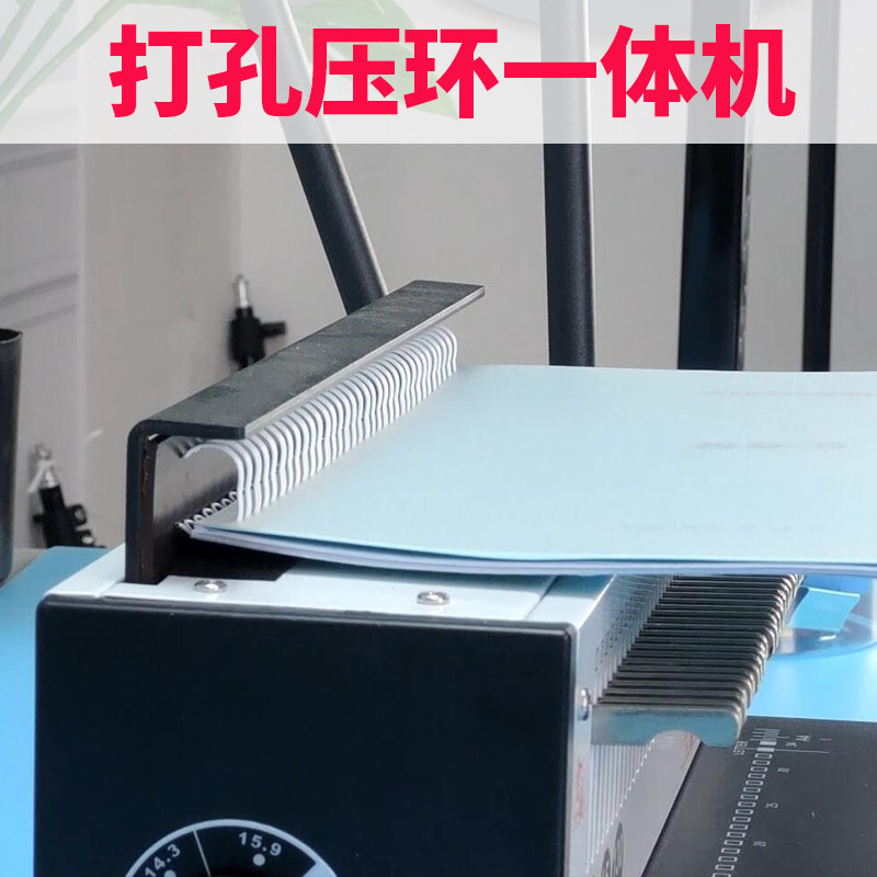 铁圈装订机8寸A5桌历挂历打孔压圈装订机双线圈A3A4文件打孔装订