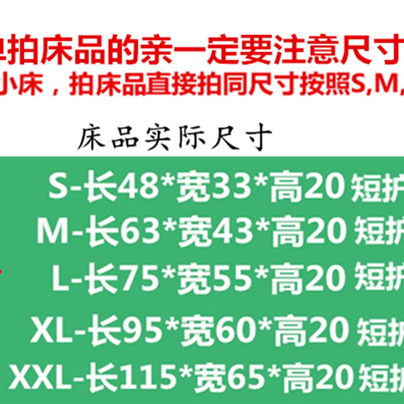宠物床围 床帏狗垫 实木狗床床帷狗窝可拆洗配套宠物用品四季