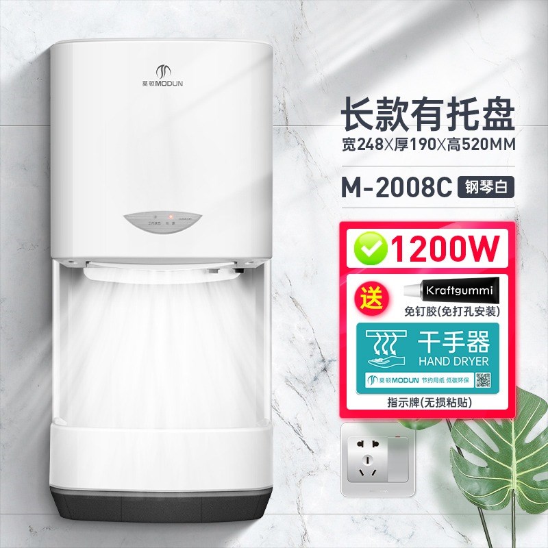 莫顿干手器全自动感应烘手机商用卫生间烘干机家用智能吹风2008c