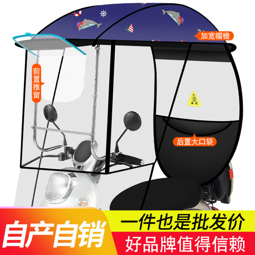 电动电瓶车雨棚新款加厚加固电动摩托车遮阳伞遮雨棚篷防风防雨棚