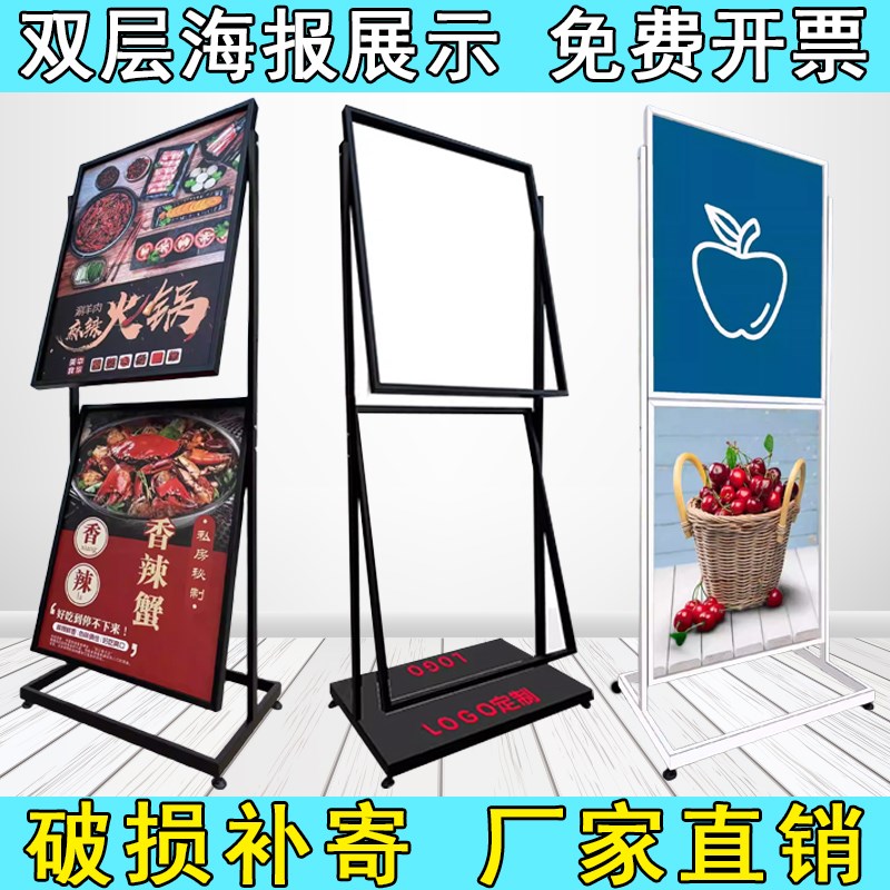 麦当劳餐牌展示架店面菜单宣传海报架KT/PVC板KFC双层海报展示牌