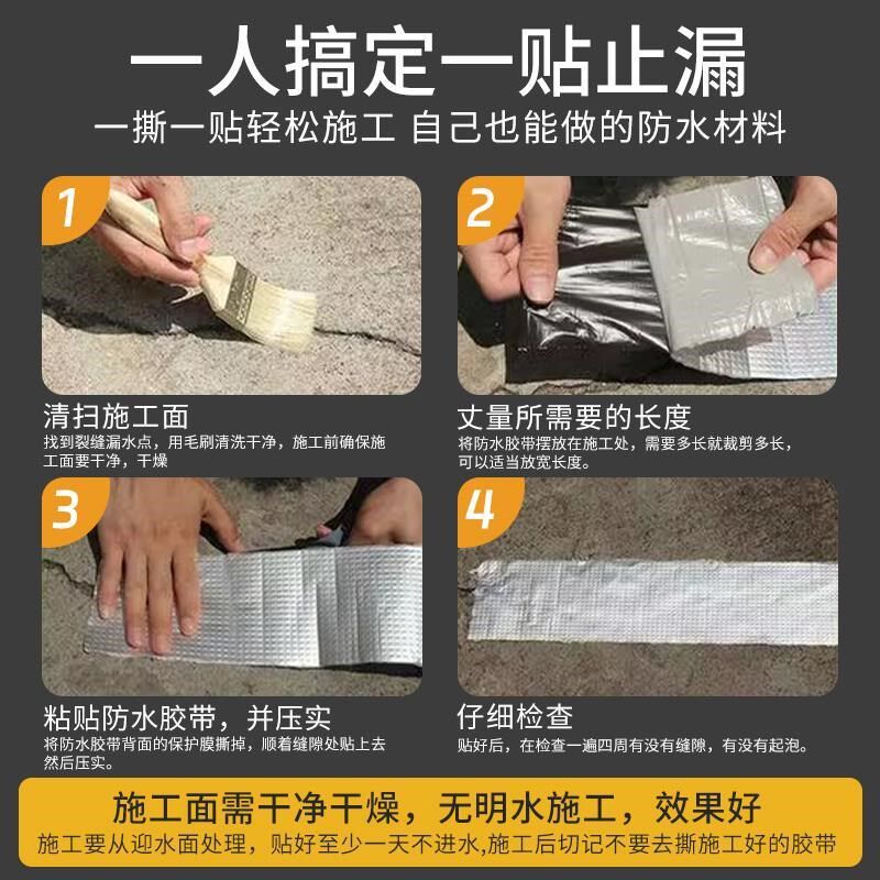 丁基防水补漏胶带加厚铝箔超强补漏贴纸胶布密封强力胶雨布修补防