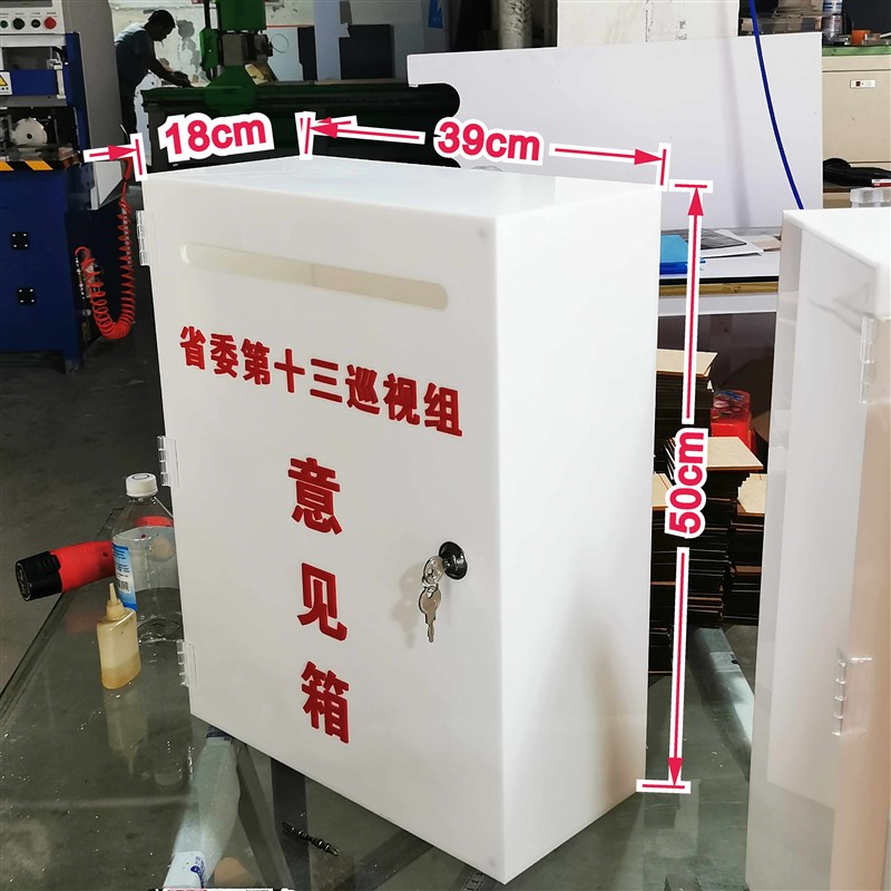定制亚克力投票箱意见箱乐捐爱心箱功德箱抽奖箱募捐箱选举箱带轮